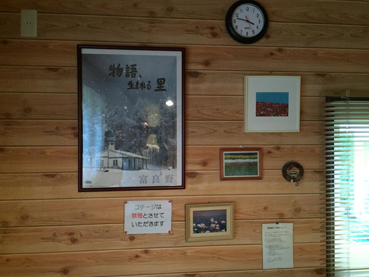Cottage Morino Nakamatachi Nakafurano Exterior foto